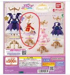 Capsuleトルソー アイカツ！　ロイヤルムーン