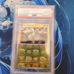 【psa10】（最終）マスボミラー（レアコイル・オムスター・ジラーチ）3枚セット psa10】マスボミラー（レアコイル・オムスター・ジラーチ）3枚