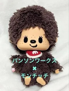 希少】 モンチッチ × PansonWorks コラボ - メルカリ