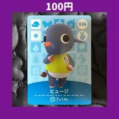 2025年最新】どうぶつの森 アミーボの人気アイテム - メルカリ