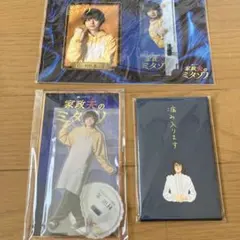 未開封 伊野尾慧 アクスタ カード ポチ袋(開封済み)家政夫のミタゾノ 村田光のサムネイル