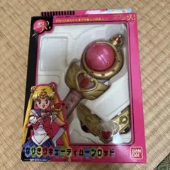 美少女戦士セーラームーンR なりきりキューティムーンロッド