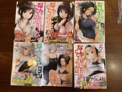 なんでここに先生が!? 1-5巻セット