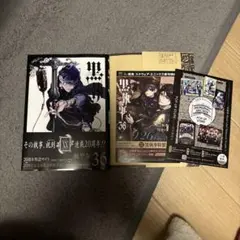 黒執事 35, 36巻 2冊セット - メルカリ