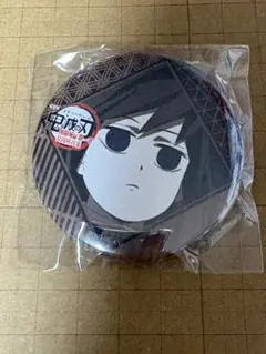 鬼滅の刃　お楽しみくじ　冨岡義勇　缶バッジ　ダイニング