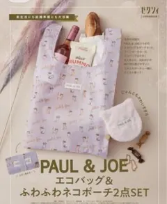 ゼクシィ付録PAUL & JOE エコバッグ＆ふわふわネコ形ポーチ