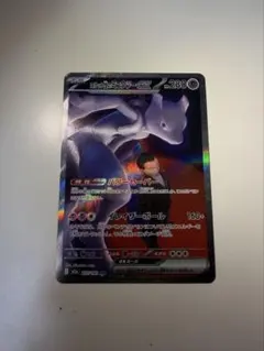 ロケット団のミュウツー　EX SAR