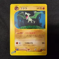 ワタルのキングドラ ○ ポケモンカード☆VS 102/141 - メルカリ