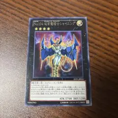 No.104仮面魔踏士シャイニング　字レア
