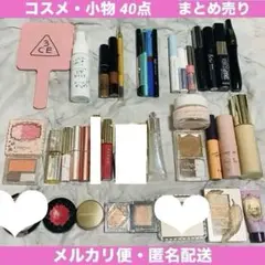 【コスメ 小物 計35点まとめ売り】デパコス 有　ドラコス　韓国