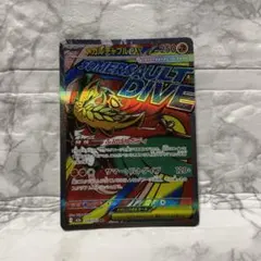 ポケモンカードゲーム　メガルチャブルex MA 229/193
