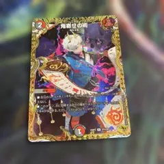 金　鬼寄せの術 1枚 デュエルマスターズ　金トレジャー