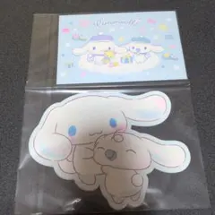 シナモロール ポストカード