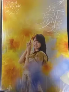2026年最新】賀喜遥香 ポスターの人気アイテム - メルカリ