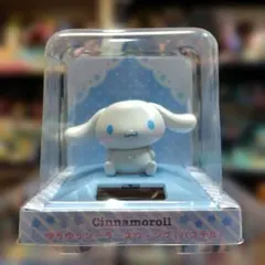 2025年最新】ゆらゆらソーラー シナモロールの人気アイテム - メルカリ