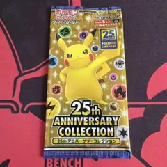 ポケモン図鑑ナンバー25はピカチュウ 絶版 25thアニバーサリー 未開封