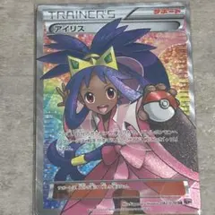 2025年最新】アイリス sr bw9 メガロキャノン 082/076の人気アイテム