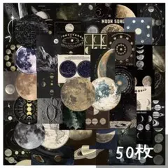 【U80】シール 50枚 ステッカー 宇宙 惑星 天体 月 コラージュ素材