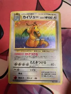 カイリュー ポケモンカードゲーム