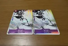 【プロモーションパック EX VOL.2】 サンジ パラレル 2枚セット