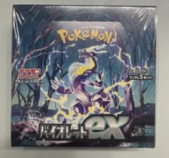 2025年最新】バイオレットex boxの人気アイテム - メルカリ