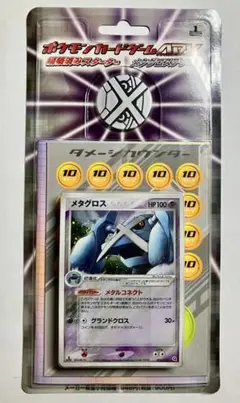 メタグロス 構築済みスターター メタグロスデッキ 005/019 メタグロス 構築済みスターター メタグロスデッキ 005/019