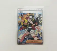 トウコ　sar トウコ (SAR)[sv11W]の価格・値段と買取相場 - ポケカジラ