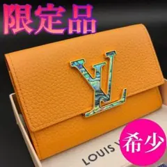 【激レア】限定品★ルイヴィトン カプシーヌ コンパクト イエロー 三つ折り財布