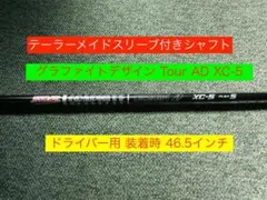 ツアーAD XC6S 5W用　テーラーメイドスリーブ付 2026年最新】Yahoo!オークション -ツアーad xc6sの中古品・新品・未