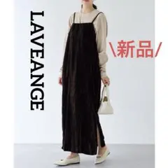 定価￥8910 新品未使用 ラビアンジェ ベロア　ロングキャミワンピース M