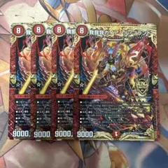 我我我ガイアールブランド　RP18 4枚のサムネイル