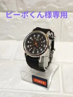 【美品】TIMEX タイメックス ウィークエンダー ブラック 替えベルト付き
