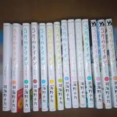 3月のライオン