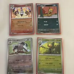 ポケモンカード マスターボール　シャンデラ ズルッグ ハトーボー ハハコモリ