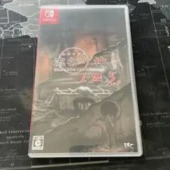 Nintendo Switch 流行り神1・2・3パック