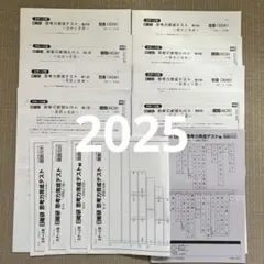 2026年最新】日能研 5年 テストの人気アイテム - メルカリ