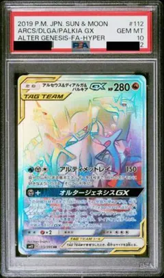 2025年最新】ディアルガgx hrの人気アイテム - メルカリ