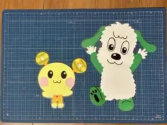 壁面　ワンワン　うーたん　保育教材