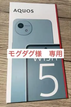 AQUOS Wish5 SIMフリー　新品未使用品