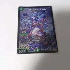 錦*老様 【メルカリ便‼️】デュエマヨビニオンマルル デュエマ ヨビニオン マルル 2枚 - メルカリ