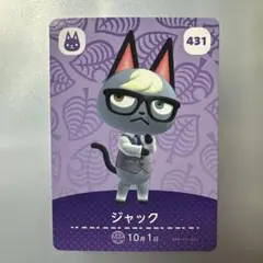 ジャック amiibo カード