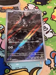 ポケカ　AR アイアントのサムネイル