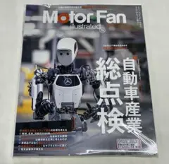 2428S　Motor Fan illustrated Volume228
