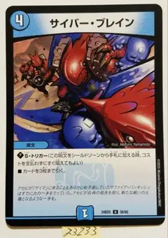 2025年最新】サイバーブレインの人気アイテム - メルカリ