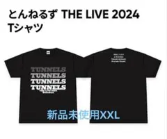 とんねるずTHE LIVE 2024 TシャツＬサイズ+ チケット型キーホルダー とんねるずTHE LIVE 2024 TシャツLサイズ+ チケット型