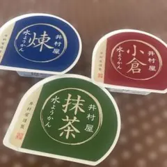 水ようかん 3種セット (抹茶・小倉・煉) 70g お試しに　水羊羹　井村屋