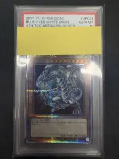 PSA9】青眼の白龍 25th 遊戯王 クオシク 郵便 浮世絵 - メルカリ