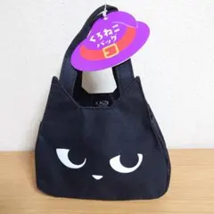 新品 KALDI カルディ 2026 ハロウィン くろねこバッグ バッグのみ