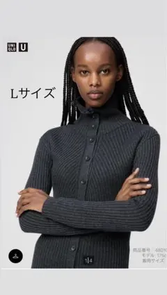 UNIQLO U メリノブレンドハイネックカーディガン Lサイズ