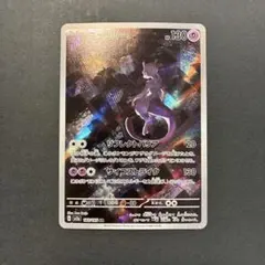 151 ミュウツー ar